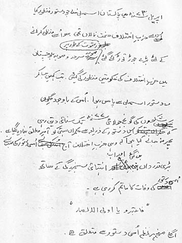 دستور